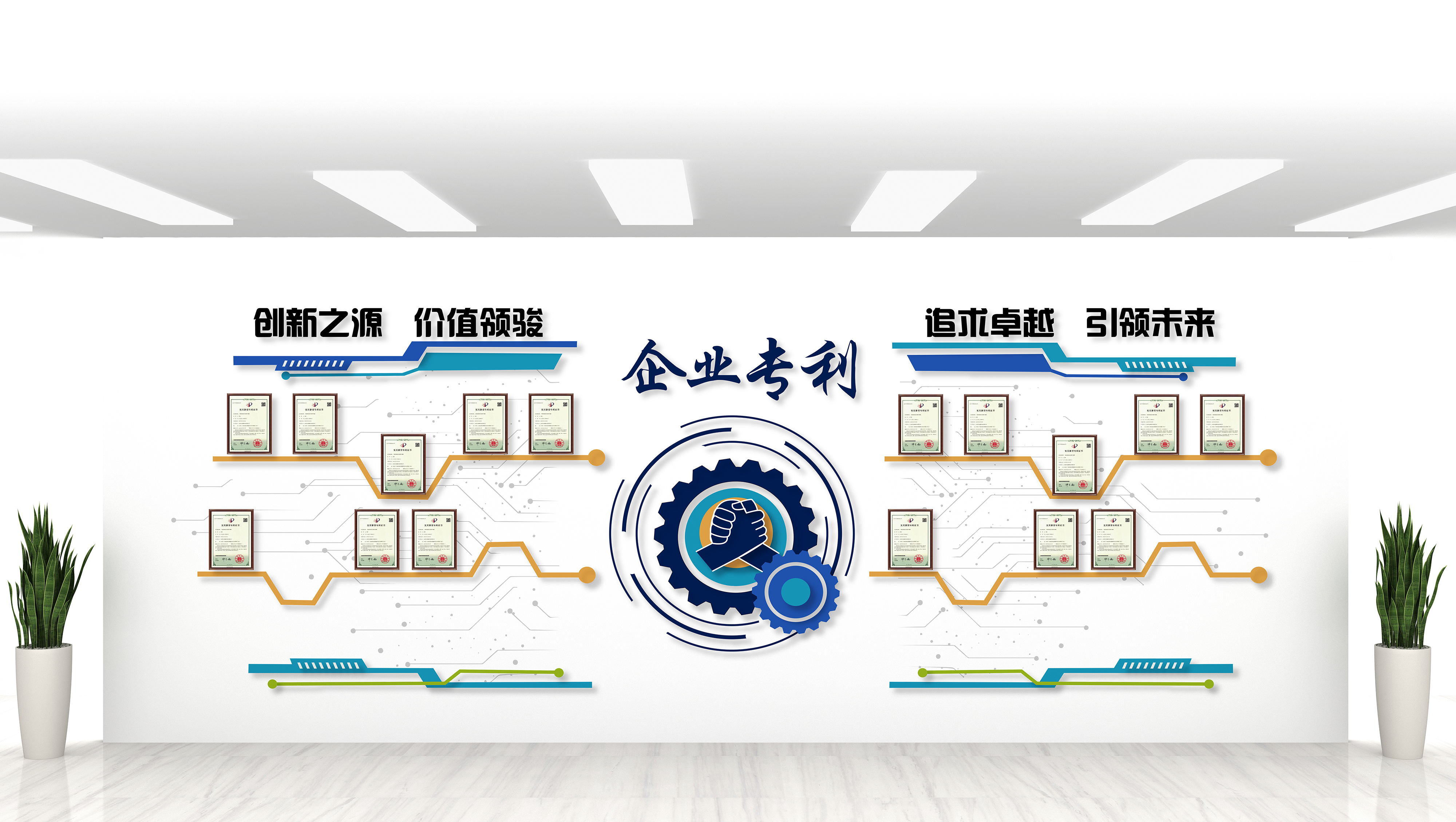 企业专利墙案例