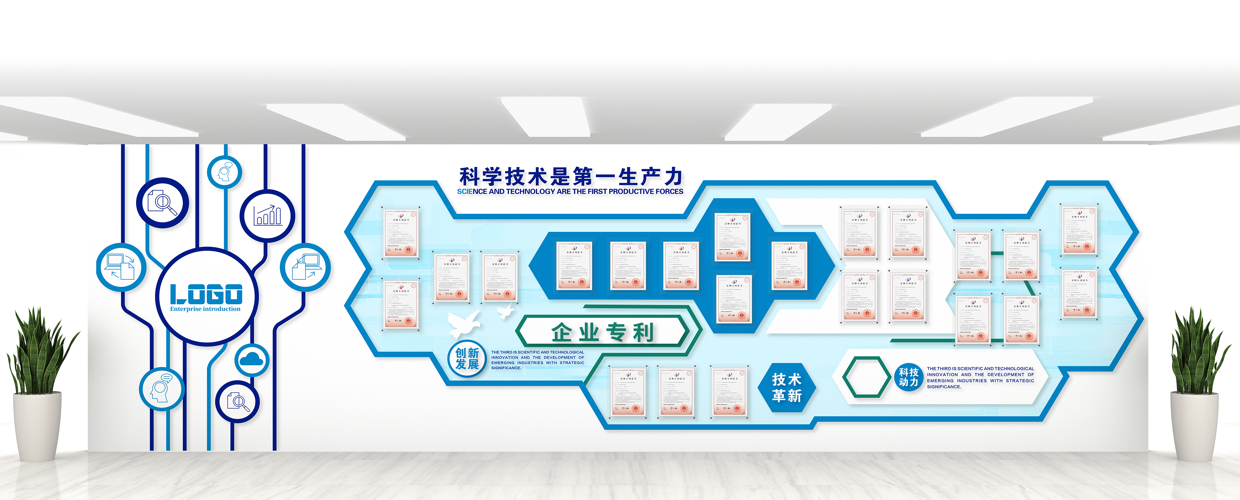 企业专利墙案例