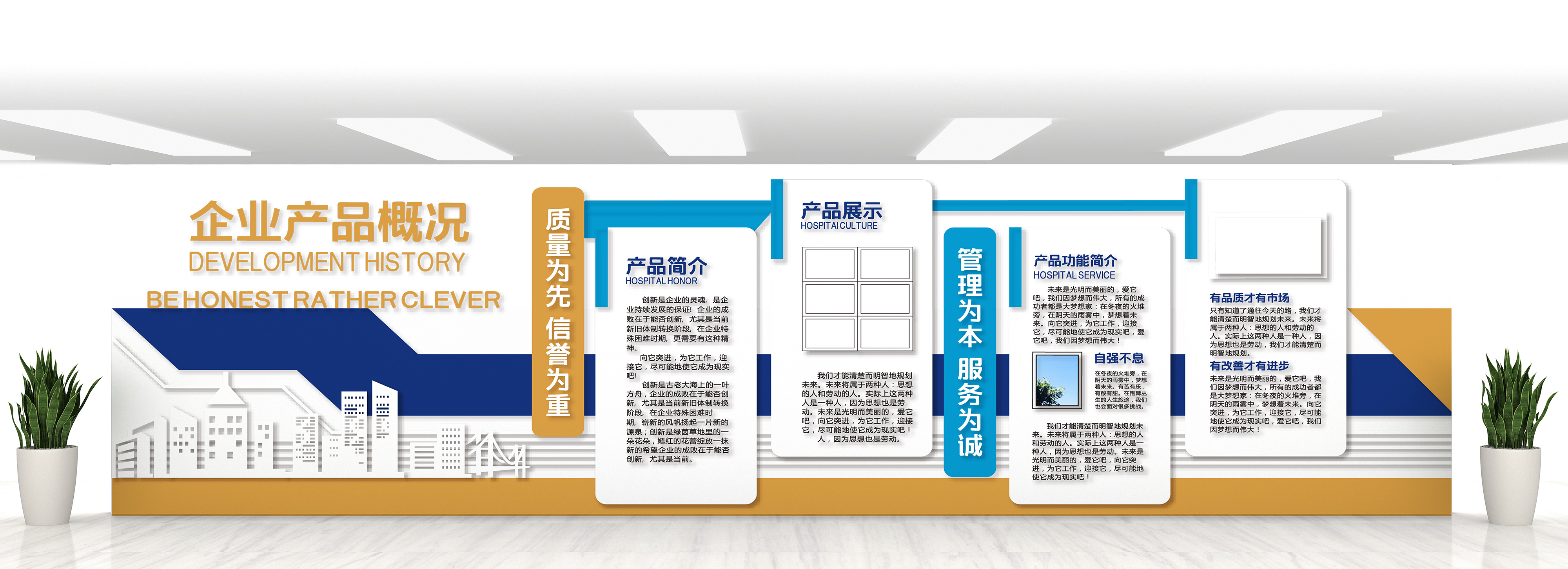 企业文化墙案例