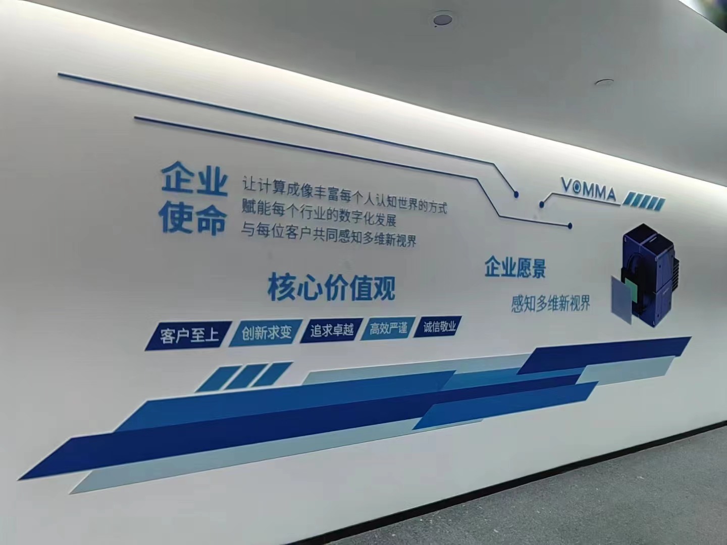 奕目科技文化墙案例
