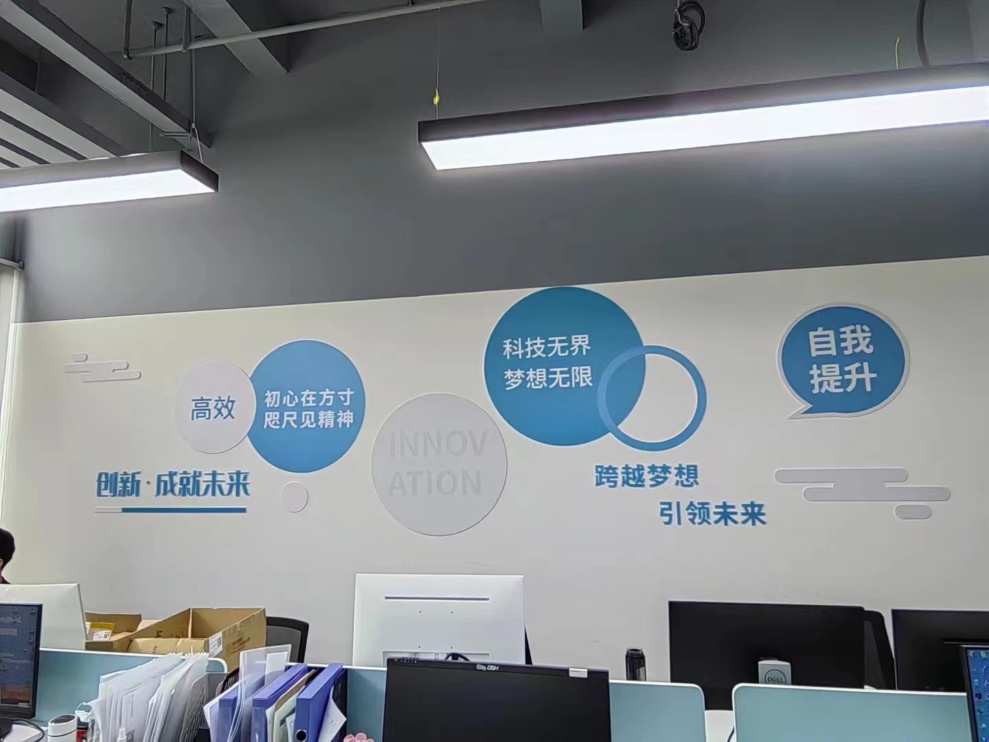 奕目科技文化墙案例