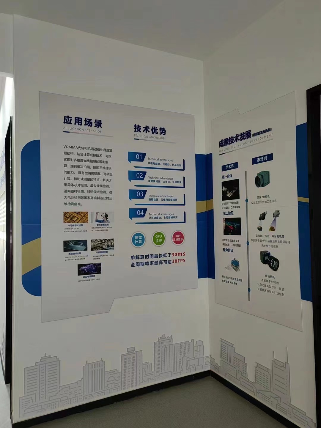 奕目科技文化墙案例