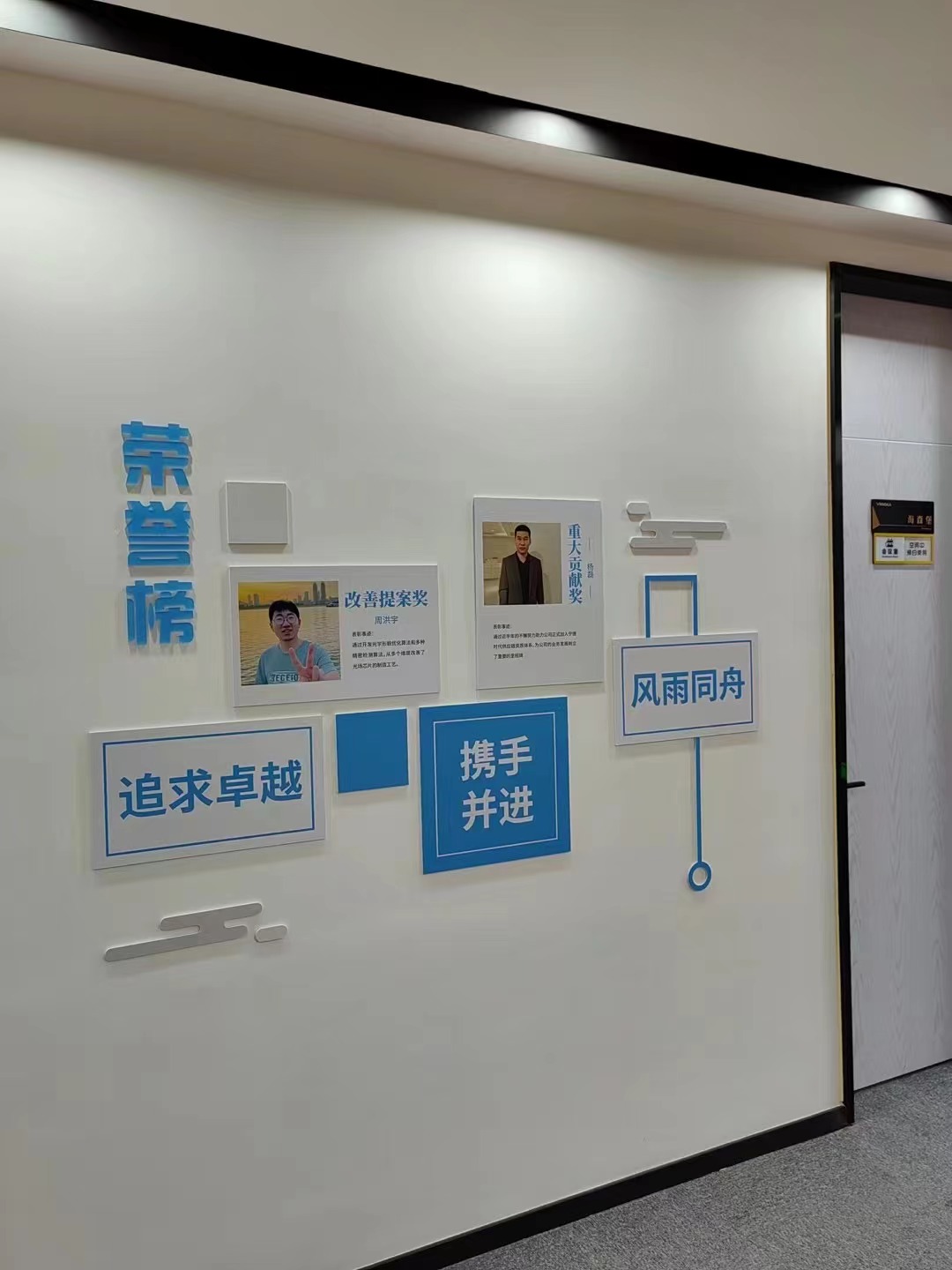 奕目科技文化墙案例