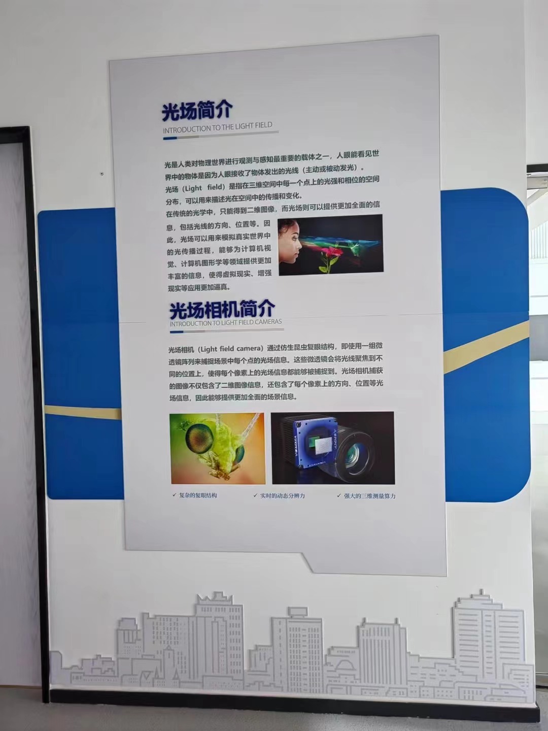 奕目科技文化墙案例
